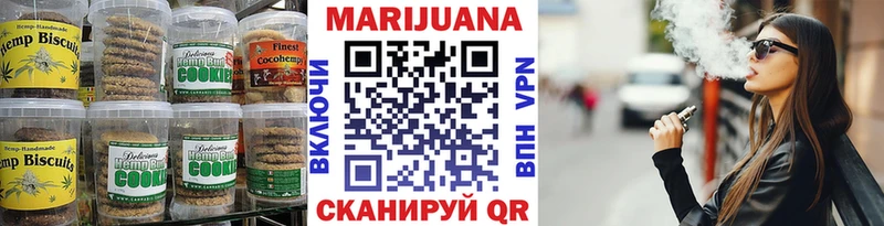 Печенье с ТГК марихуана  цена   Шарья 