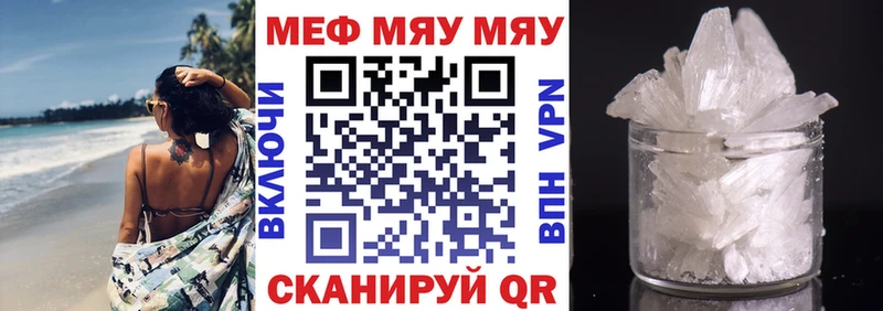 Меф мука Шарья