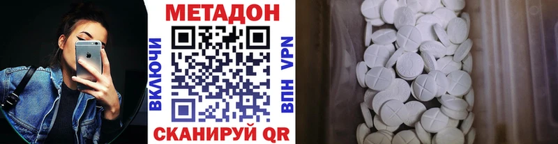 МЕТАДОН белоснежный  нарко площадка формула  Шарья 
